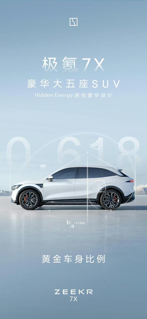 佛山175雪佛兰的品牌故事与传播，极氪X紧凑型SUV的时尚与科技